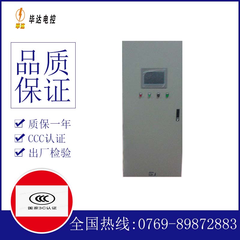 大庆变频控制箱